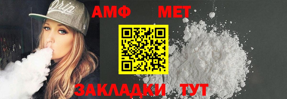 АМФЕТАМИН Розовый Спасск-Дальний