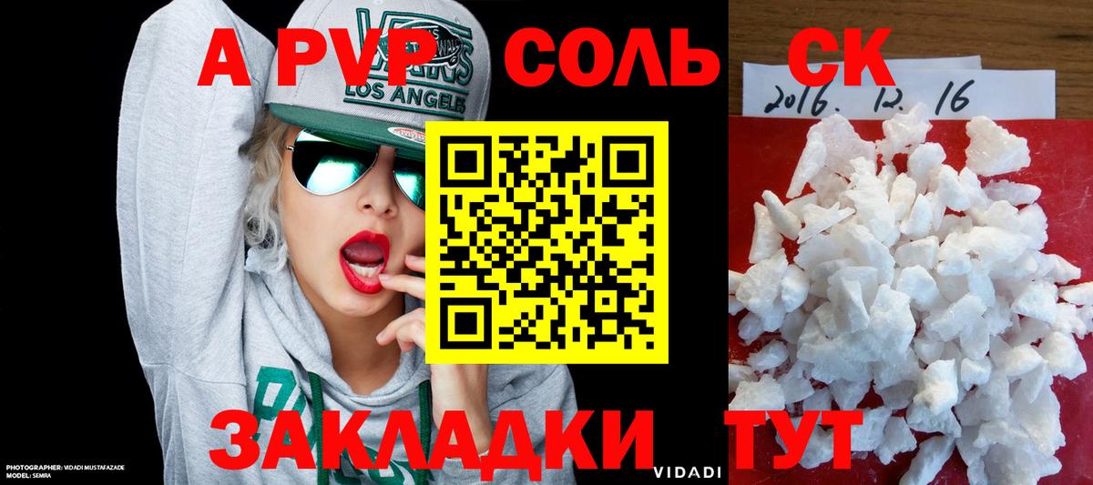 как найти наркотики  Alpha-PVP мука  Вход с VPN  A PVP кристаллы  Спасск-Дальний  Alfa_PVP СК 