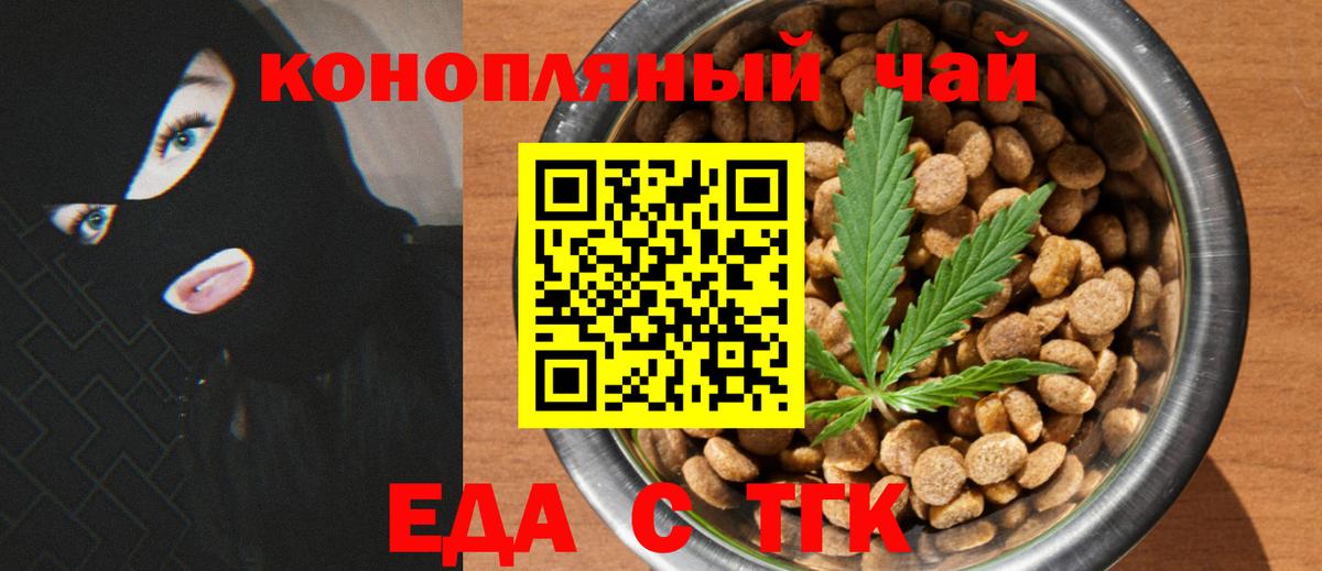 Спасск-Дальний  Cannafood конопля  Вход с VPN 