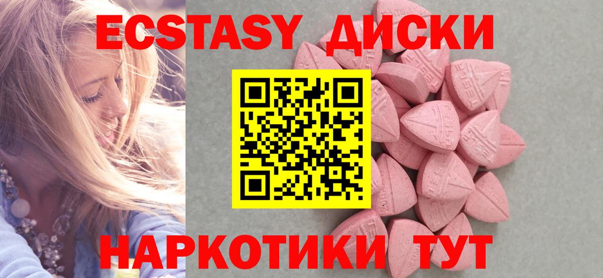 Ecstasy ешки  Вход с VPN  ЭКСТАЗИ MDMA  Спасск-Дальний 