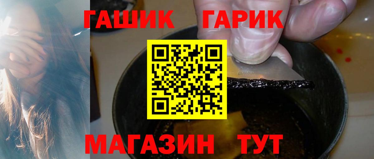 ГАШ ice o lator  Вход с VPN  Гашиш Изолятор  Спасск-Дальний 