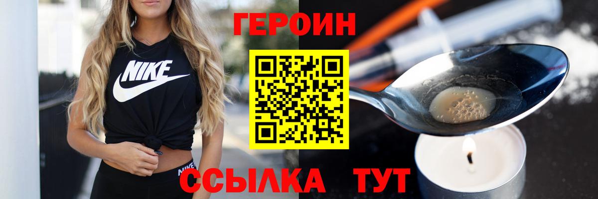 ГЕРОИН герыч  ГЕРОИН  Спасск-Дальний  Вход с VPN 
