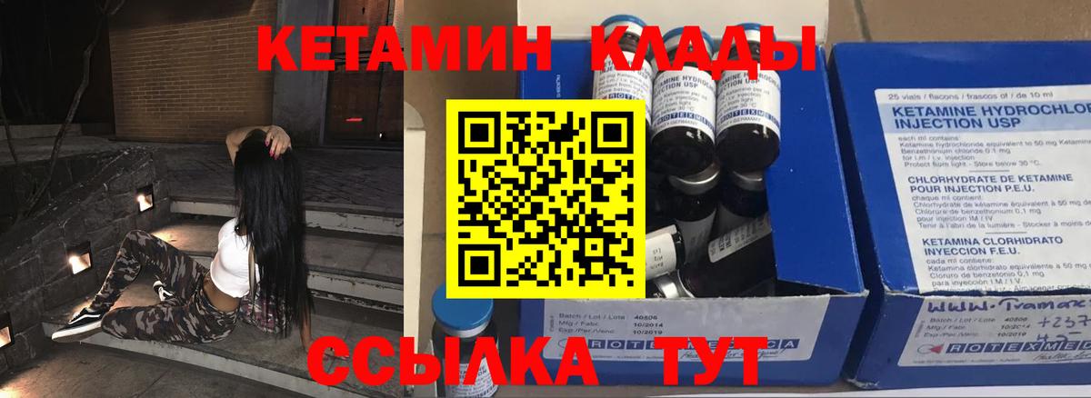 КЕТАМИН ketamine  Кетамин VHQ  ОМГ ОМГ как зайти  Вход с VPN  Спасск-Дальний 