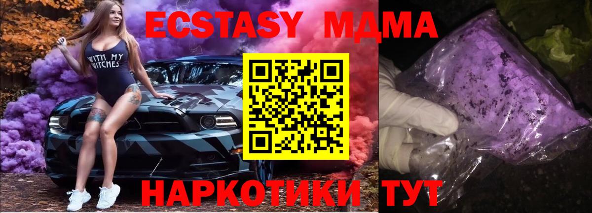 МДМА Molly  МДМА Molly  Спасск-Дальний  МДМА  Вход с VPN 