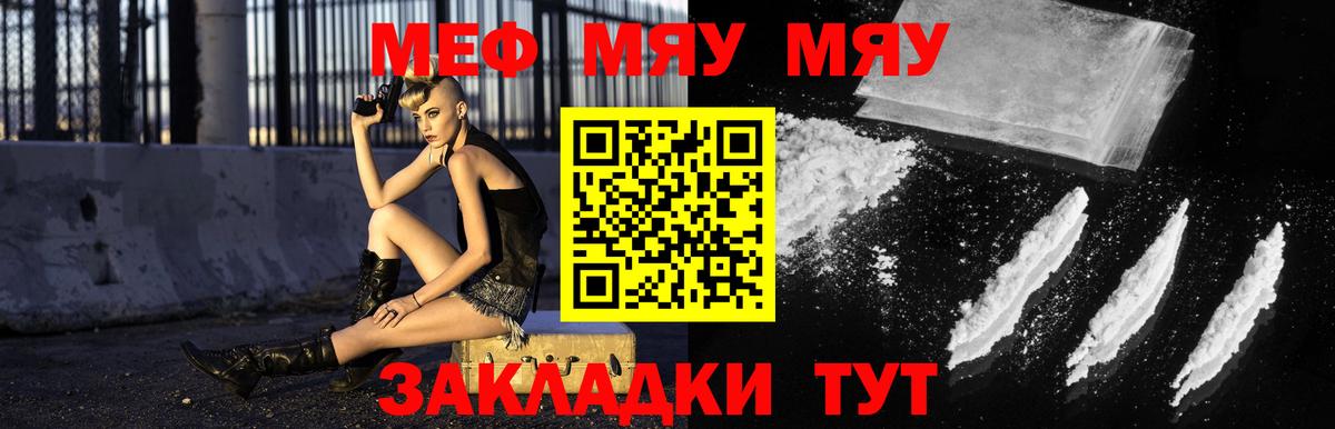 Меф Спасск-Дальний