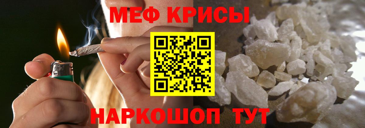 МЯУ-МЯУ мука  МЯУ-МЯУ  Вход с VPN  Спасск-Дальний  Мефедрон VHQ  МЯУ-МЯУ 