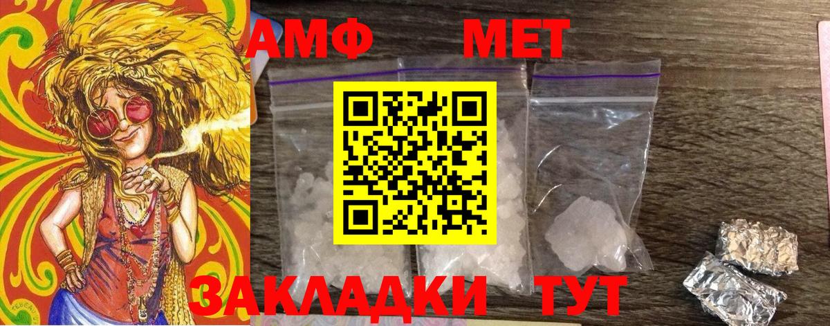 МЕТАМФЕТАМИН Декстрометамфетамин 99.9% Спасск-Дальний