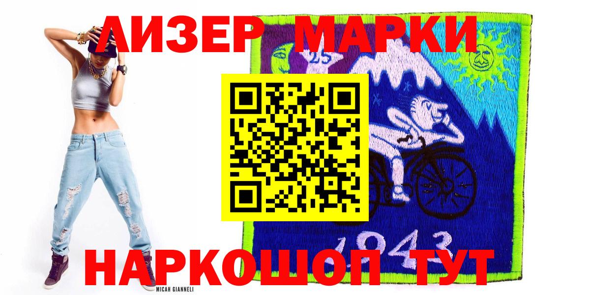 Спасск-Дальний  Наркотические марки 1,8мг  Вход с VPN 
