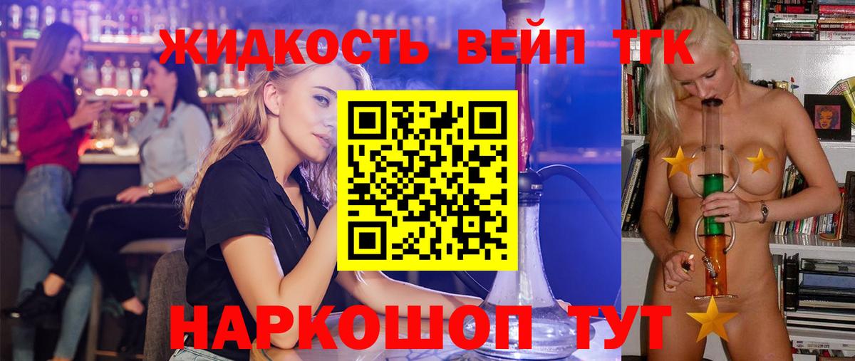 ТГК THC oil Спасск-Дальний