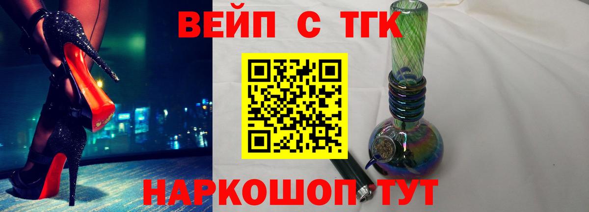 Дистиллят ТГК Wax  Вход с VPN  Спасск-Дальний 