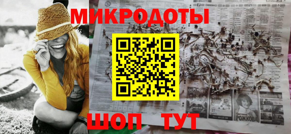 Галлюциногенные грибы ЛСД Спасск-Дальний