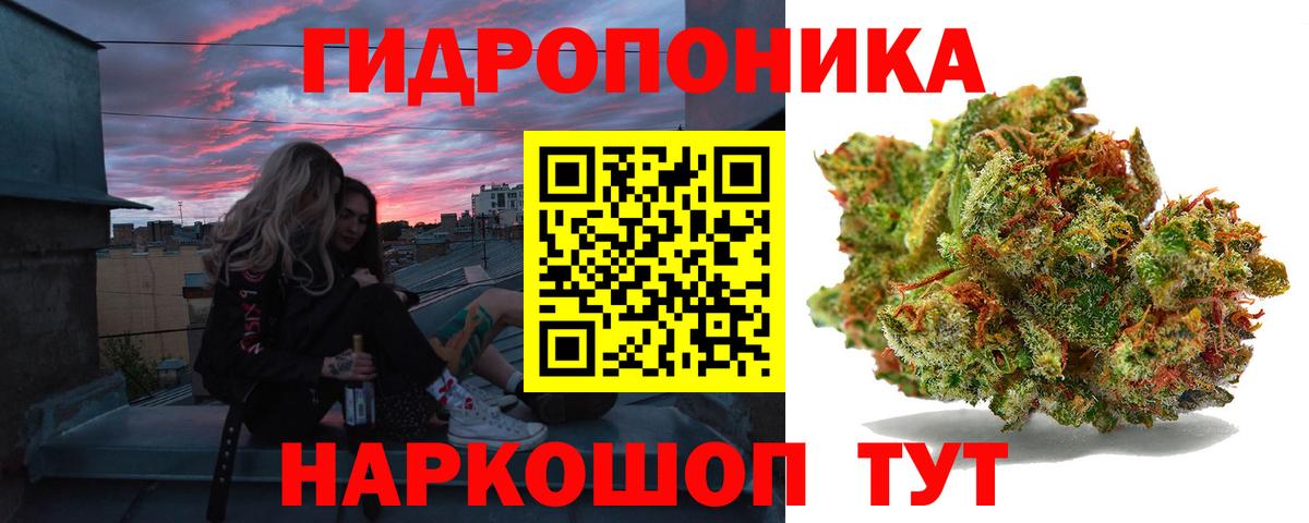 МАРИХУАНА тримм  Каннабис Ganja  Вход с VPN  Бошки марихуана AK-47  Спасск-Дальний 